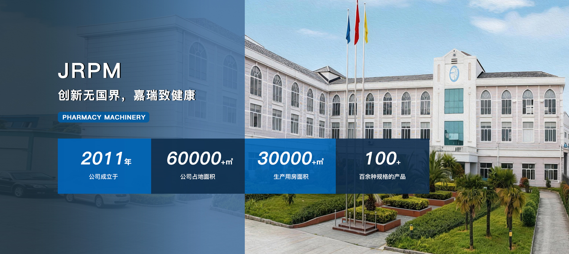 张家港市百乐博制药机械有限公司